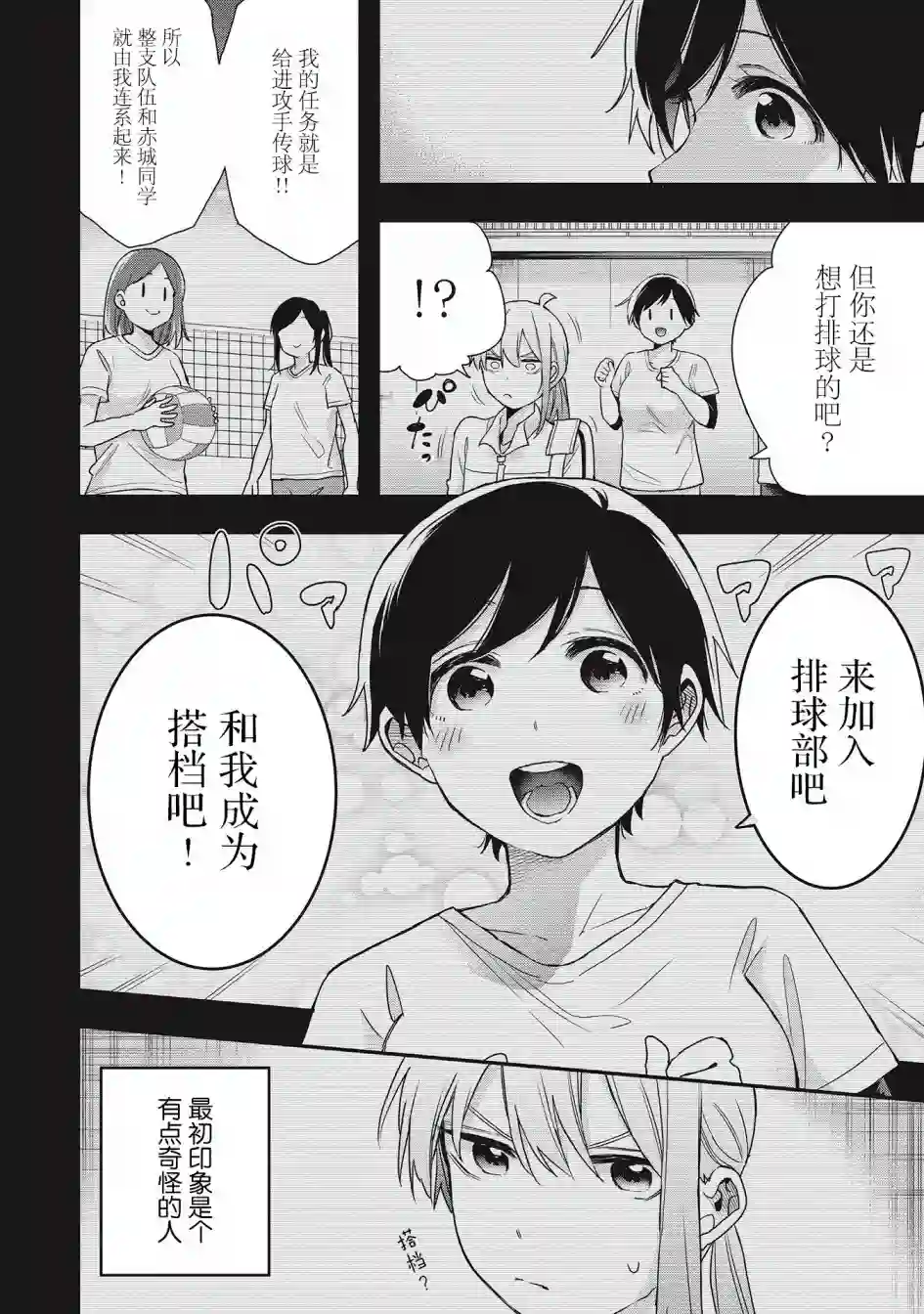 因为女校所以safe第21话