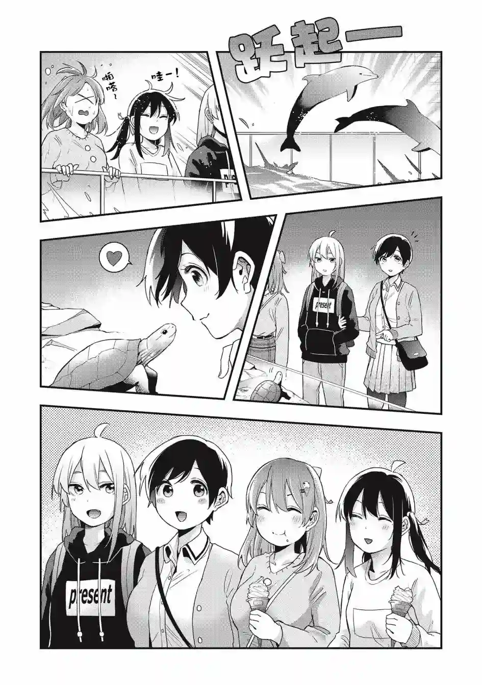 因为女校所以safe第23话