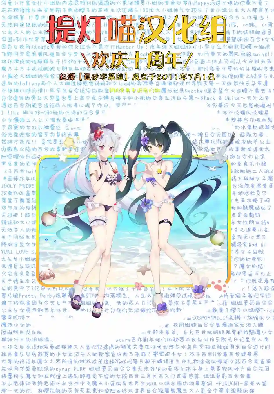 因为女校所以safe第23话