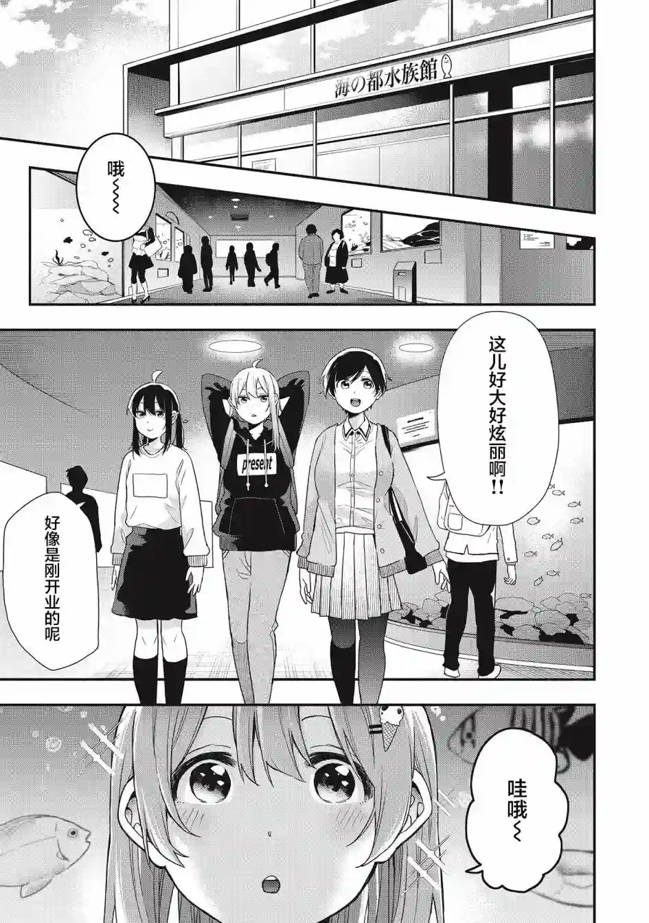 因为女校所以safe第23话