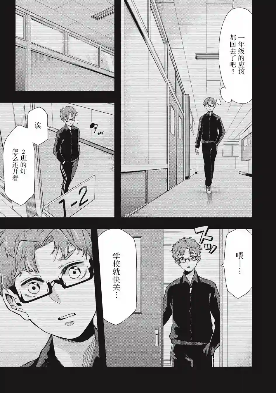 因为女校所以safe第25话