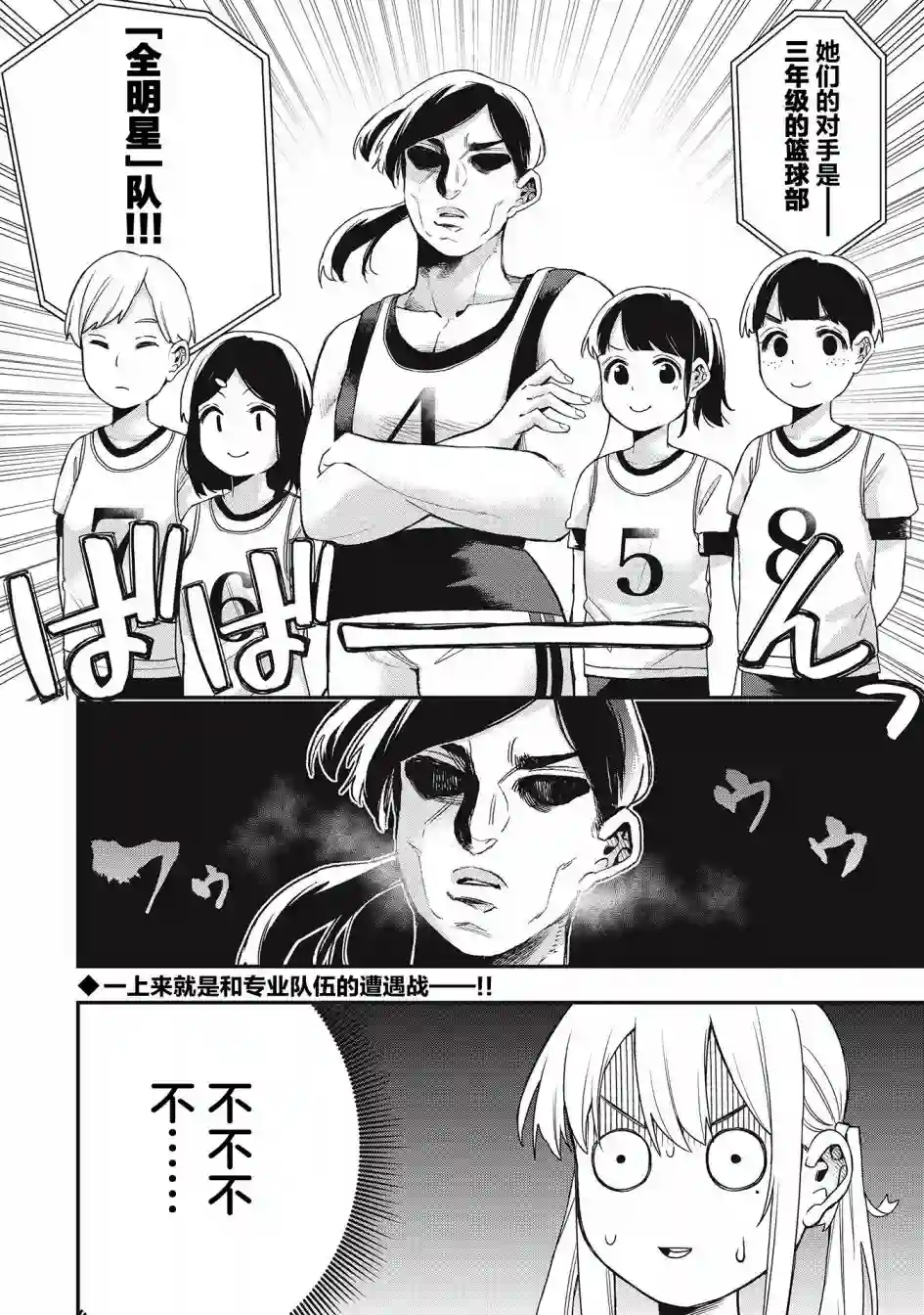 因为女校所以safe第26话