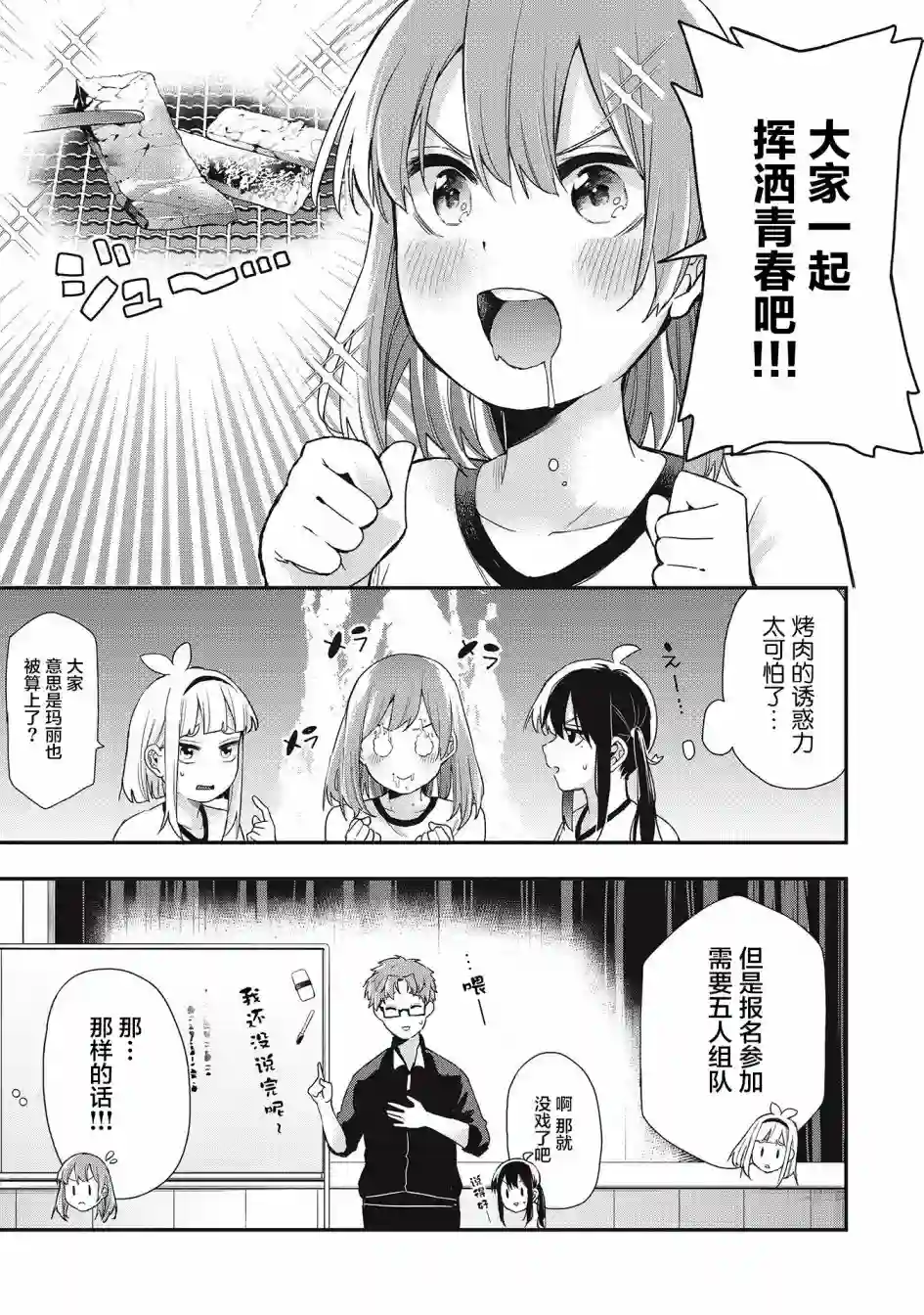 因为女校所以safe第26话