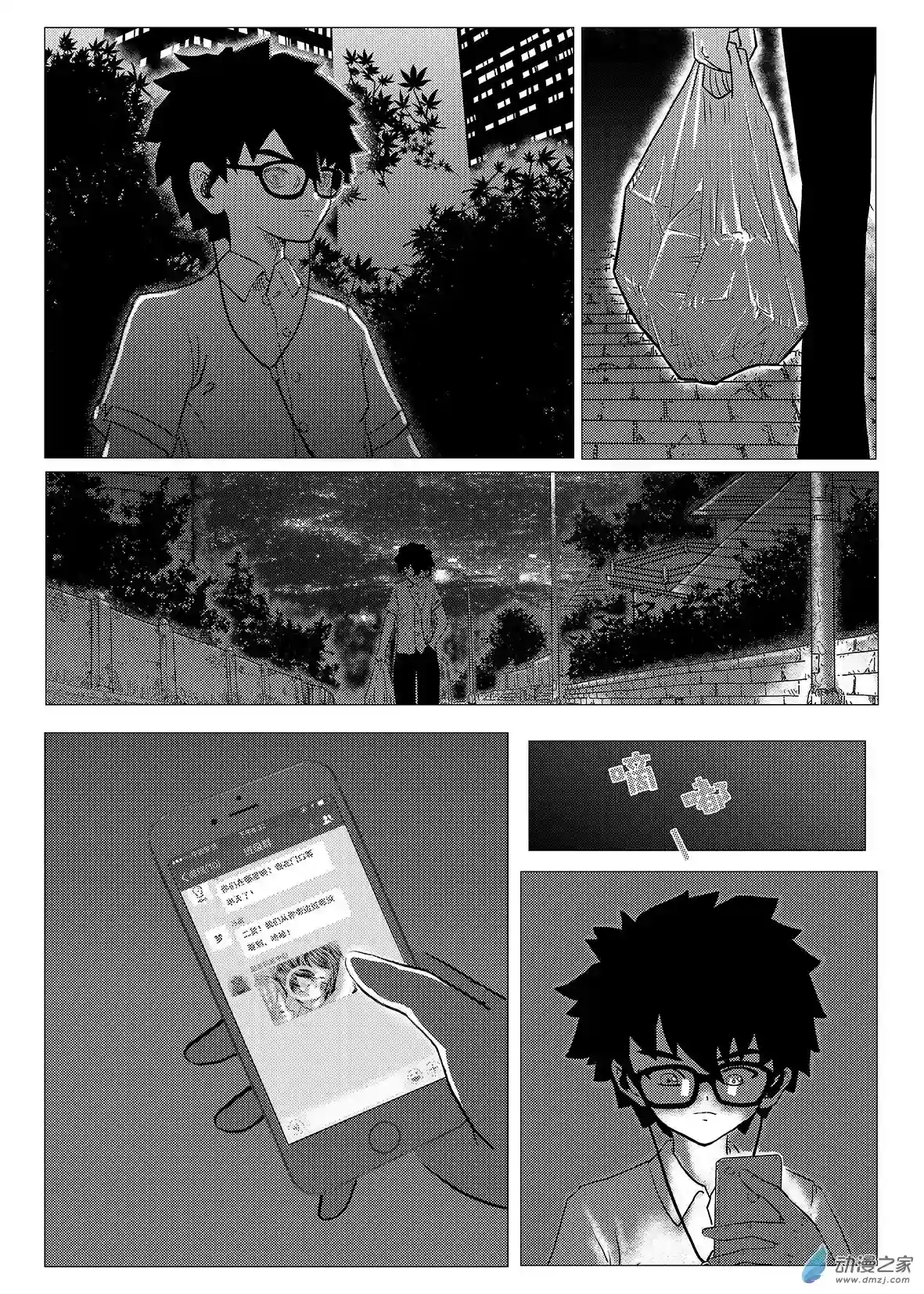 刹那第01话 怪物