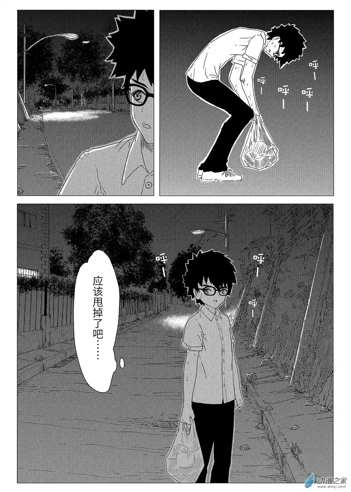 刹那第01话 怪物