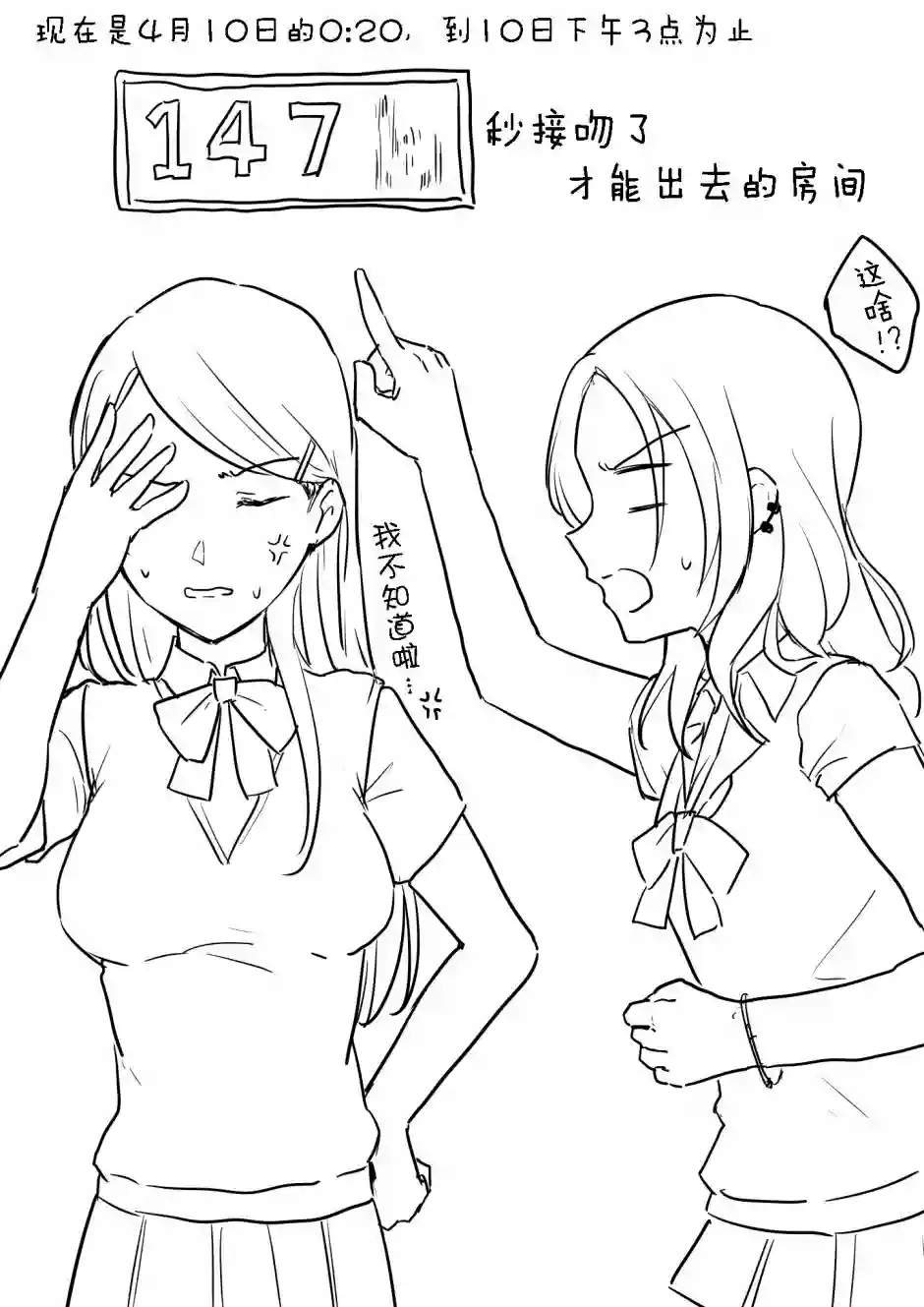 1个转发让关系不好的异性恋少女们接吻1秒第01回