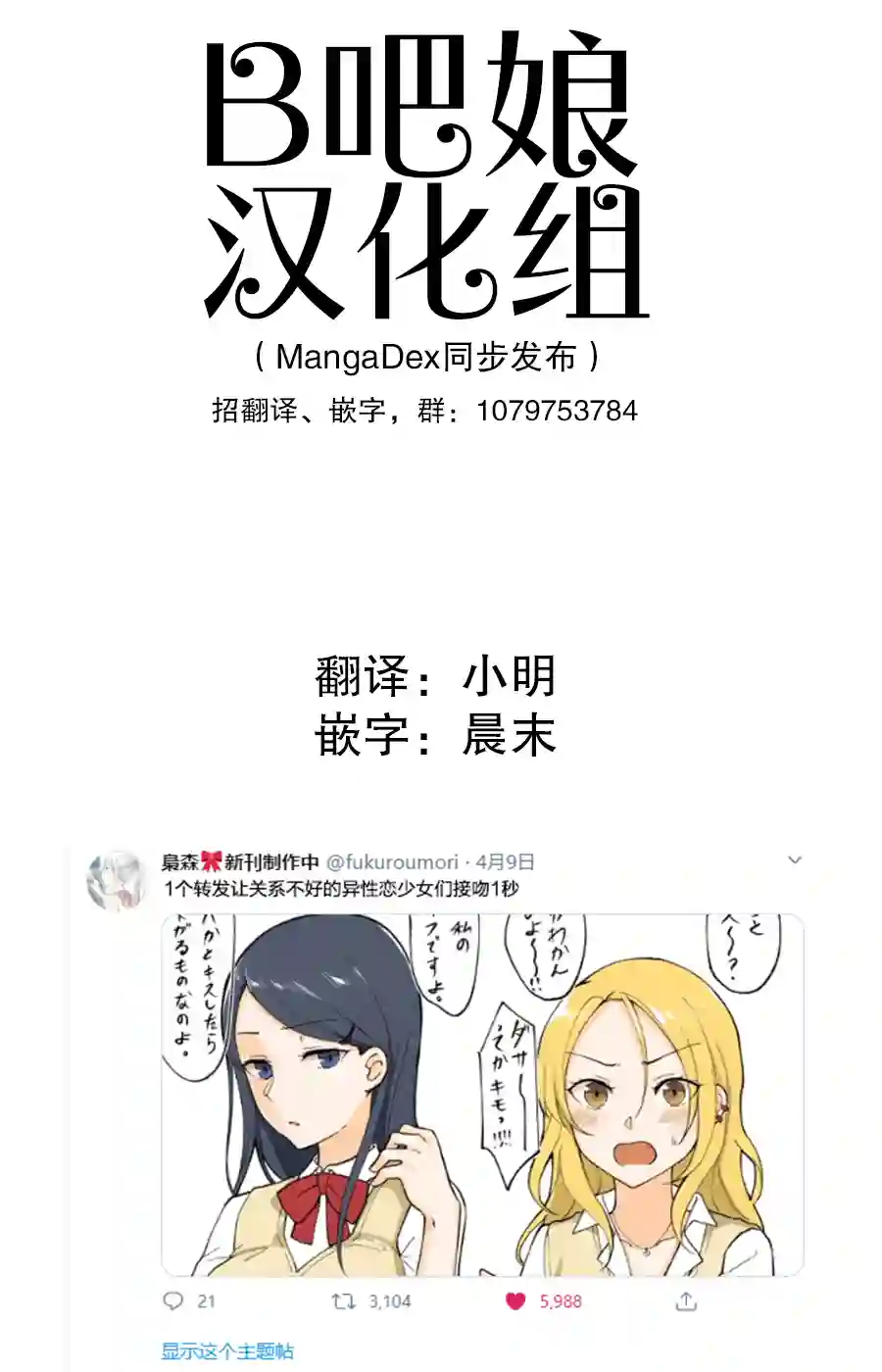 1个转发让关系不好的异性恋少女们接吻1秒第02回