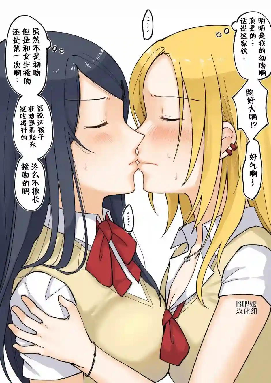 1个转发让关系不好的异性恋少女们接吻1秒第02回