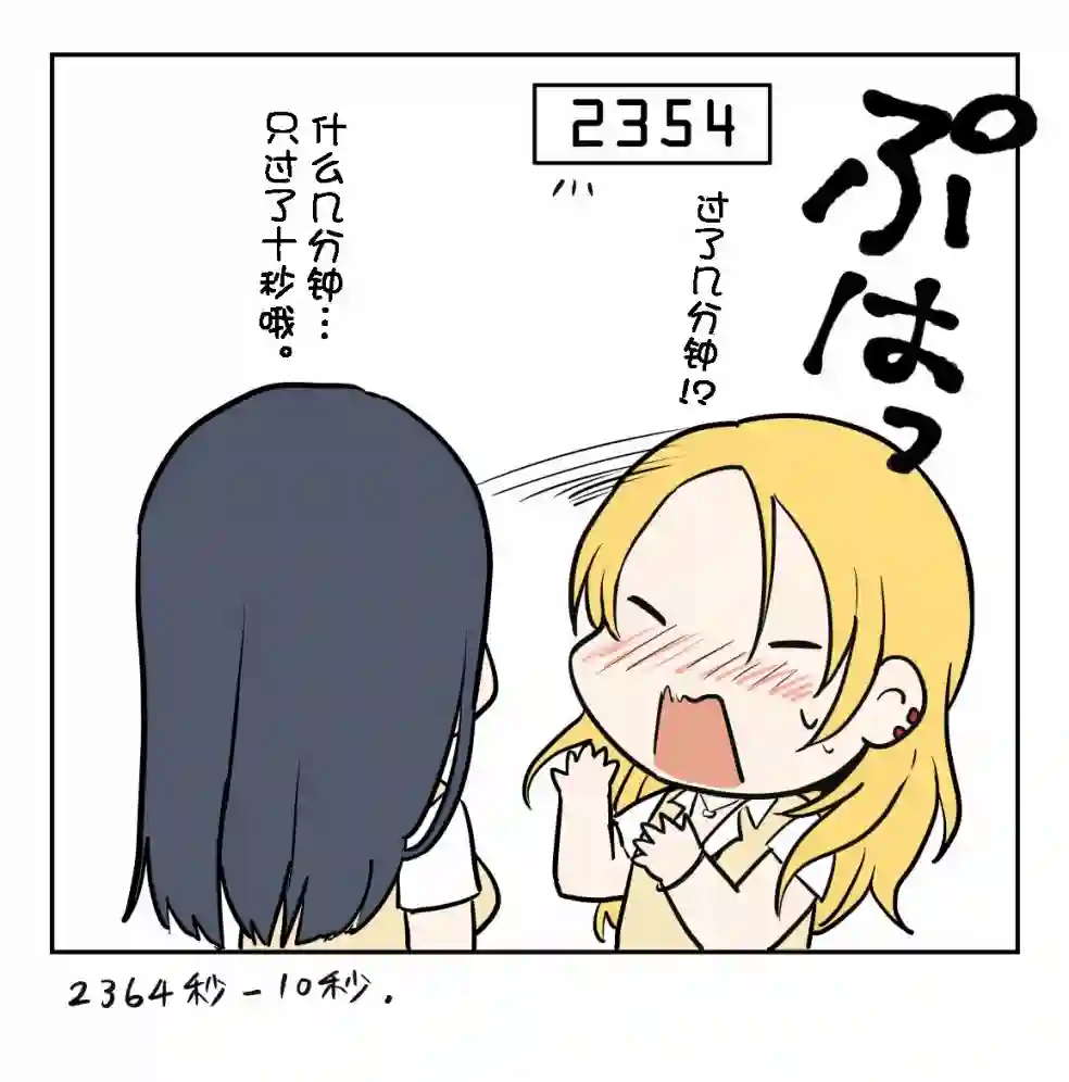 1个转发让关系不好的异性恋少女们接吻1秒第02回