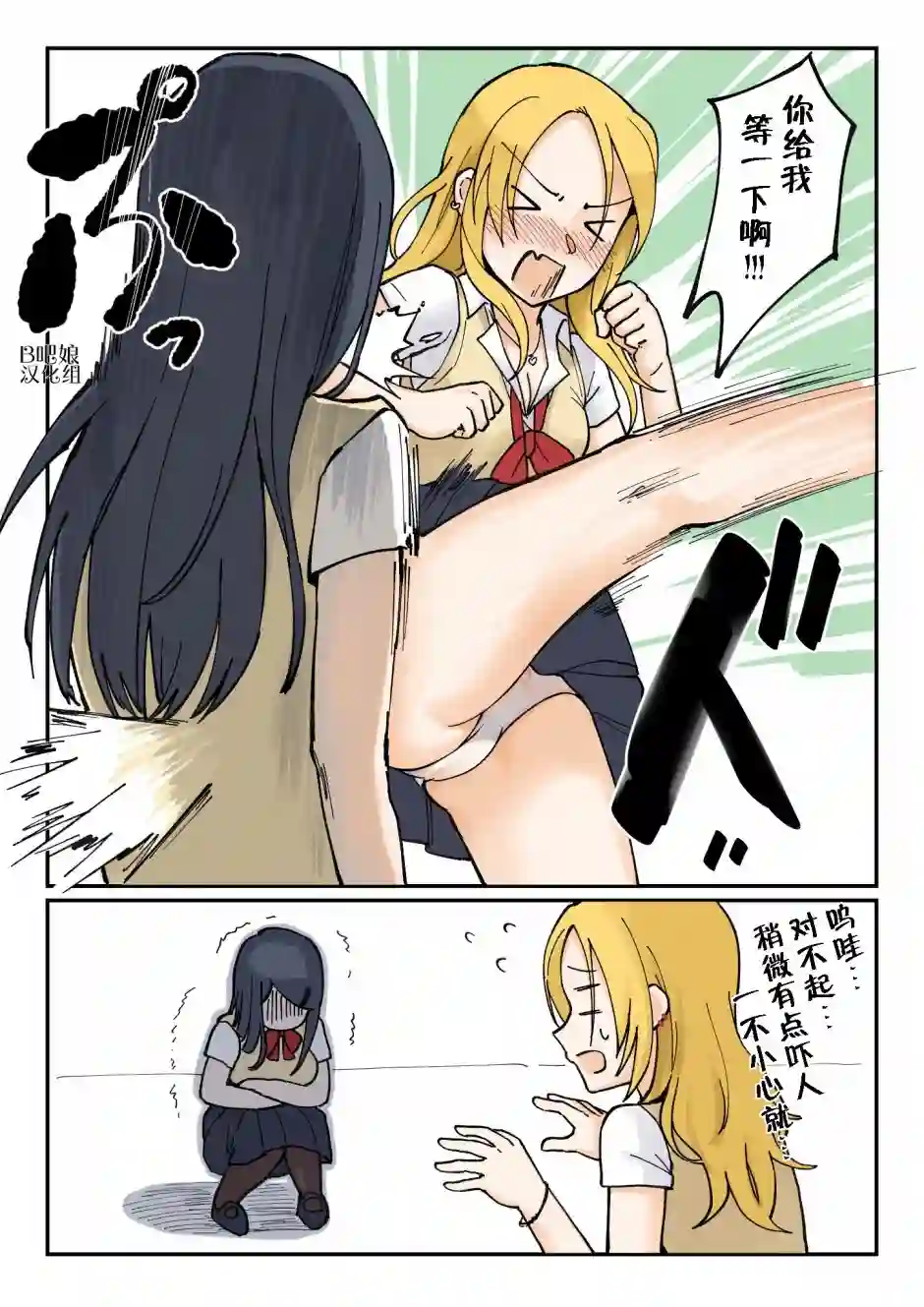 1个转发让关系不好的异性恋少女们接吻1秒第05回