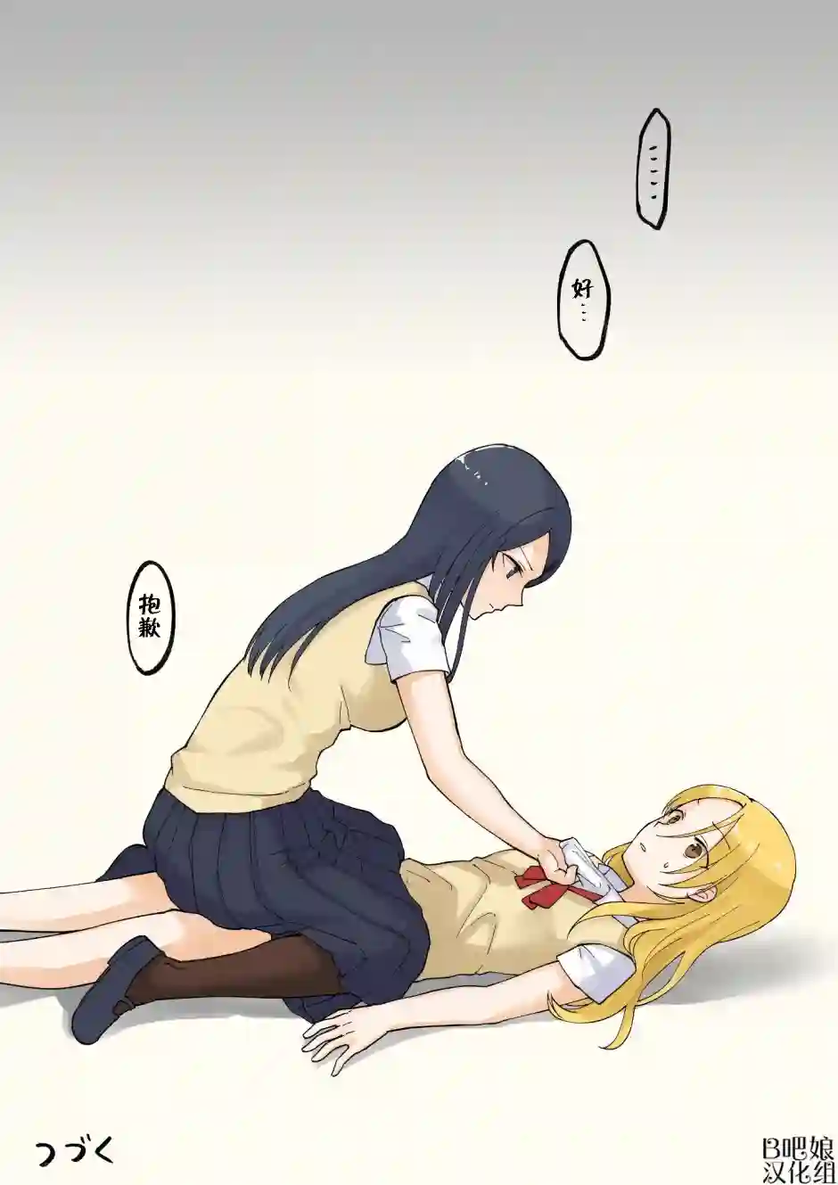 1个转发让关系不好的异性恋少女们接吻1秒第06回