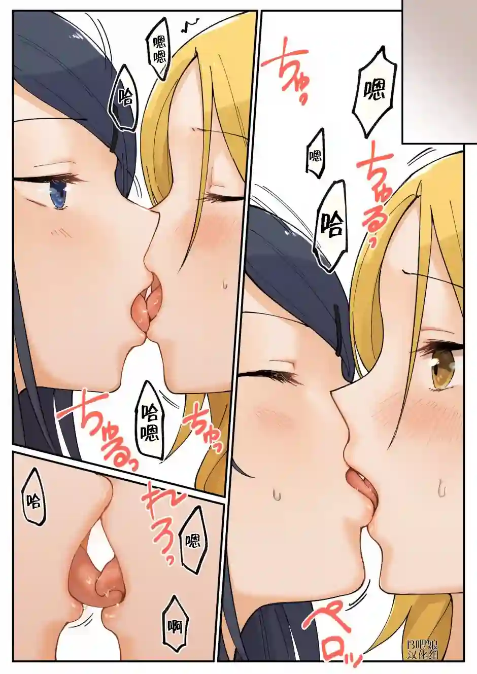 1个转发让关系不好的异性恋少女们接吻1秒第07回