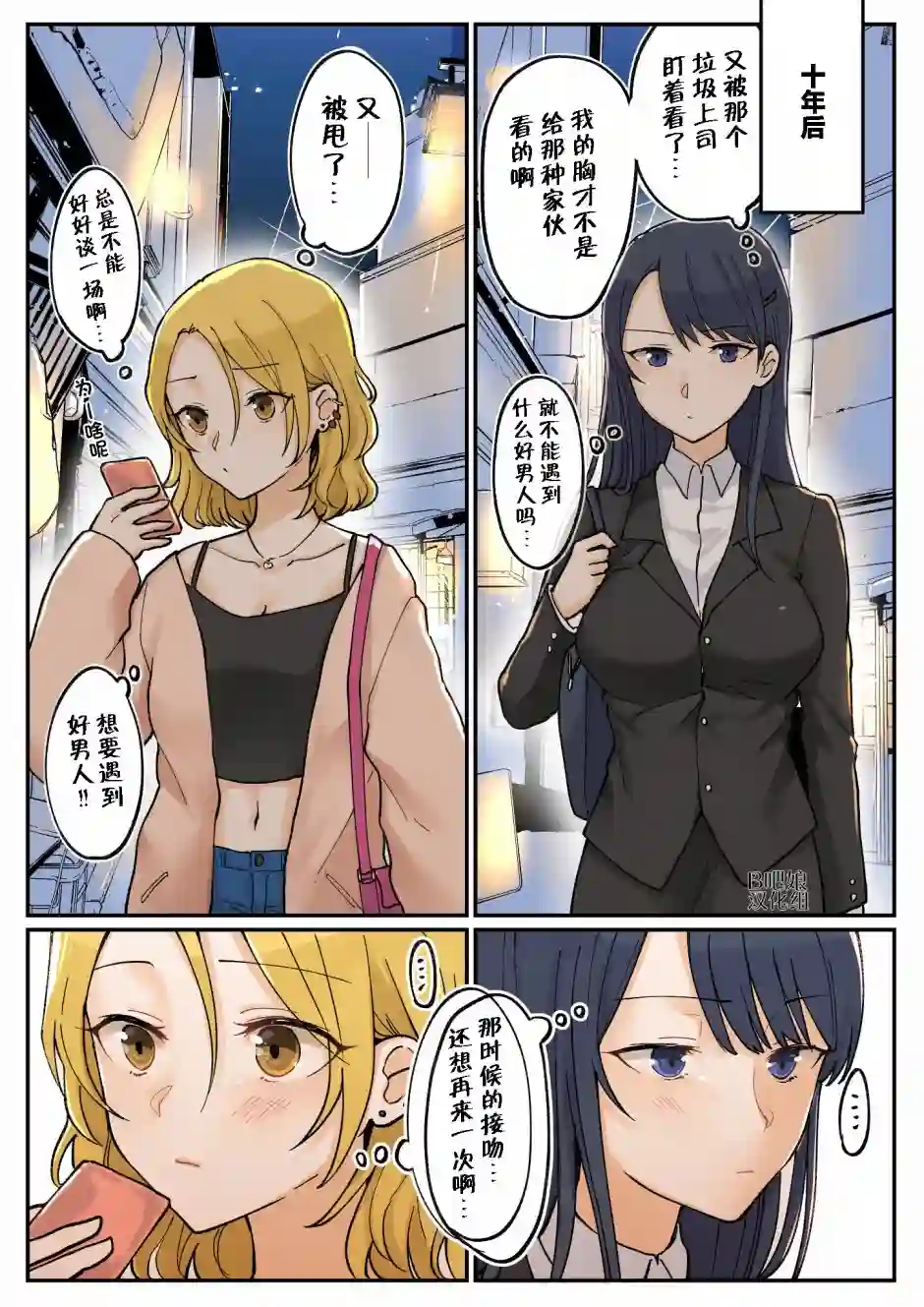 1个转发让关系不好的异性恋少女们接吻1秒第08回
