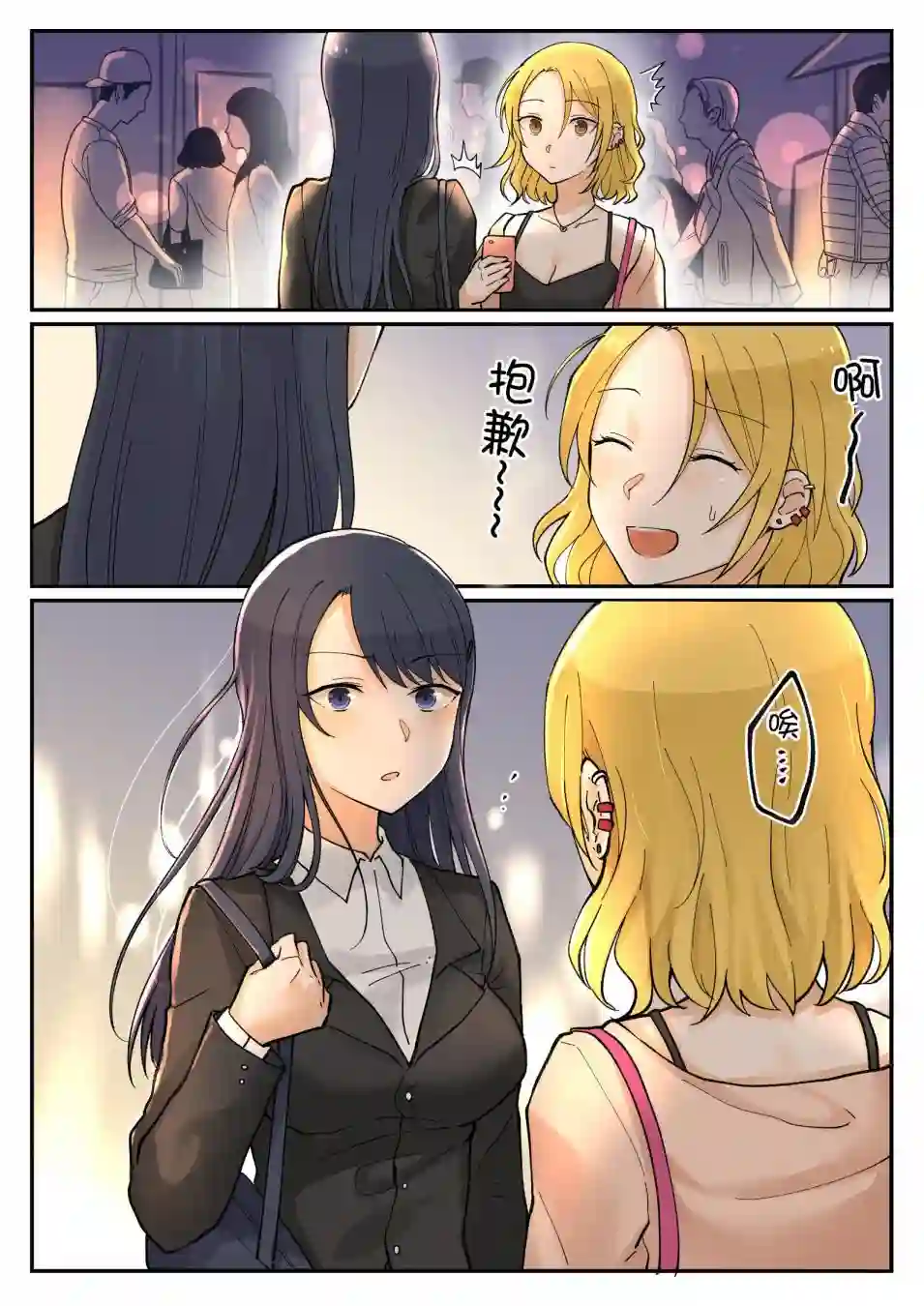 1个转发让关系不好的异性恋少女们接吻1秒第09回