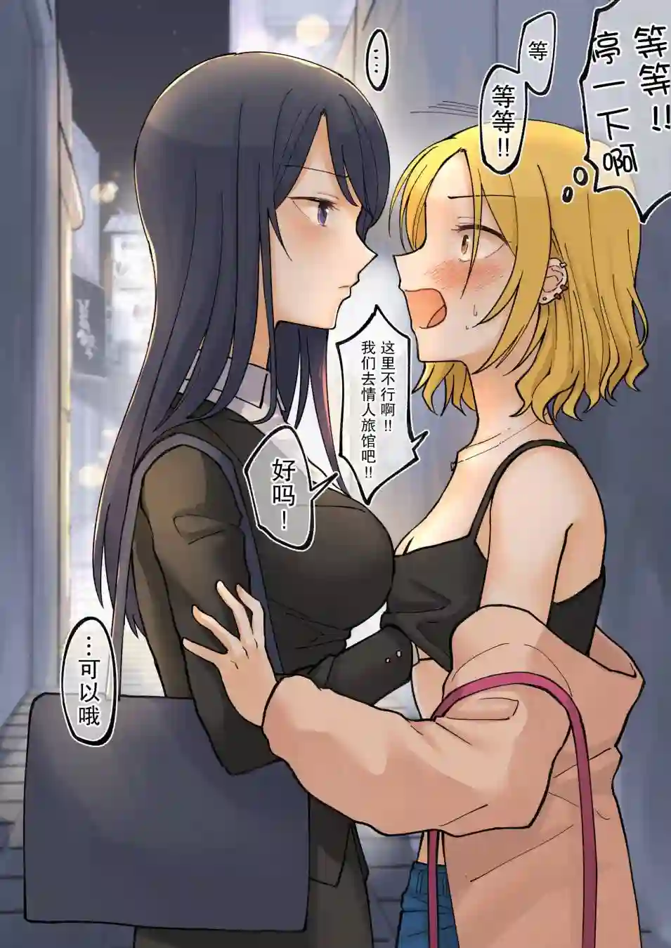 1个转发让关系不好的异性恋少女们接吻1秒第10回