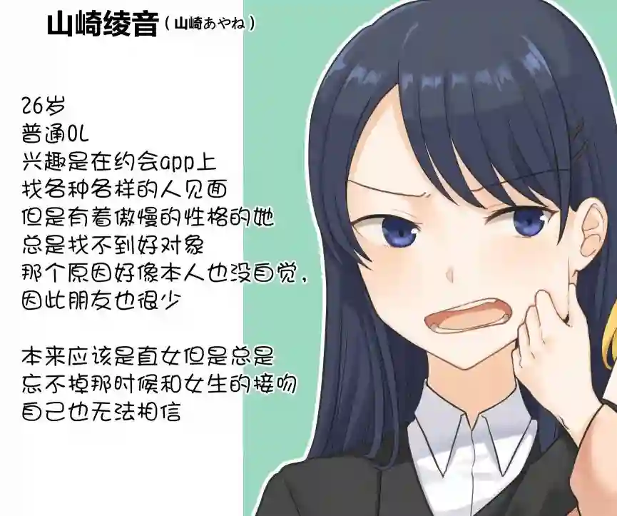1个转发让关系不好的异性恋少女们接吻1秒第11回