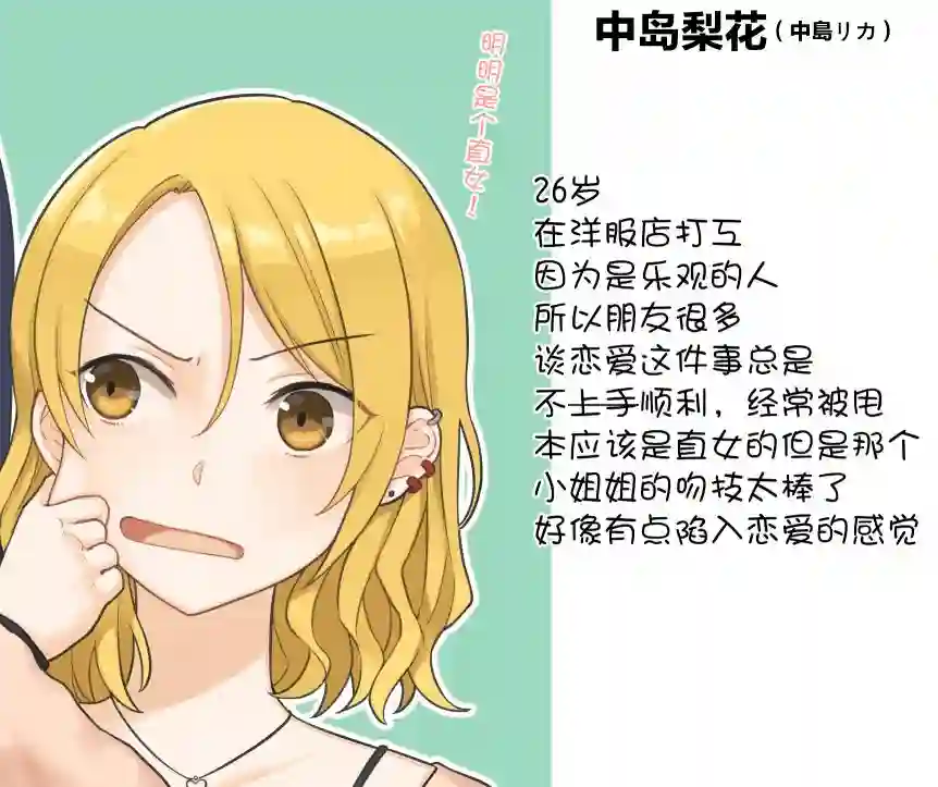 1个转发让关系不好的异性恋少女们接吻1秒第11回