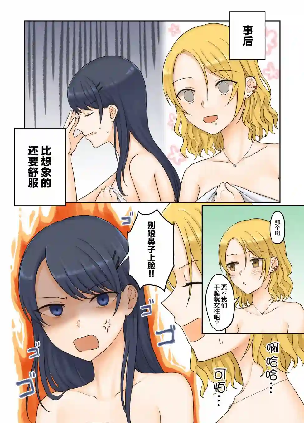 1个转发让关系不好的异性恋少女们接吻1秒第13回