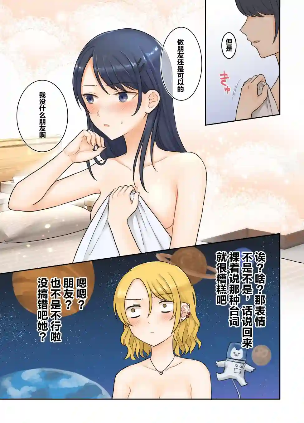 1个转发让关系不好的异性恋少女们接吻1秒第13回