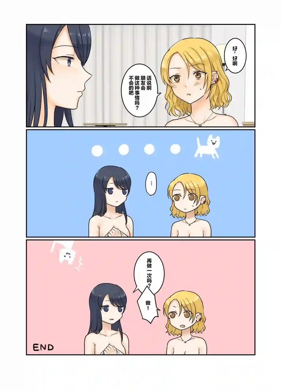 1个转发让关系不好的异性恋少女们接吻1秒第13回