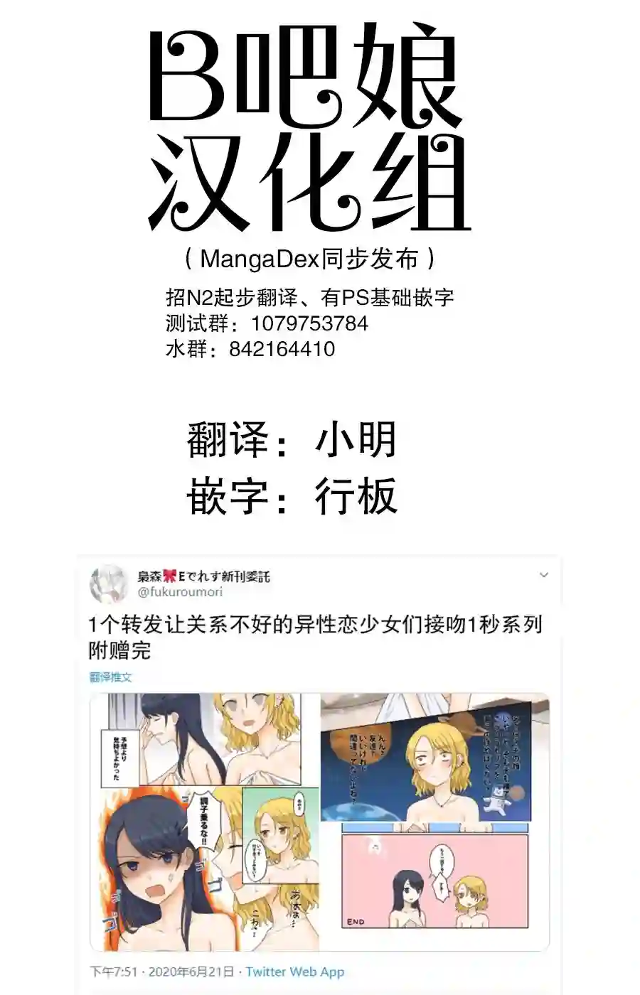 1个转发让关系不好的异性恋少女们接吻1秒第13回