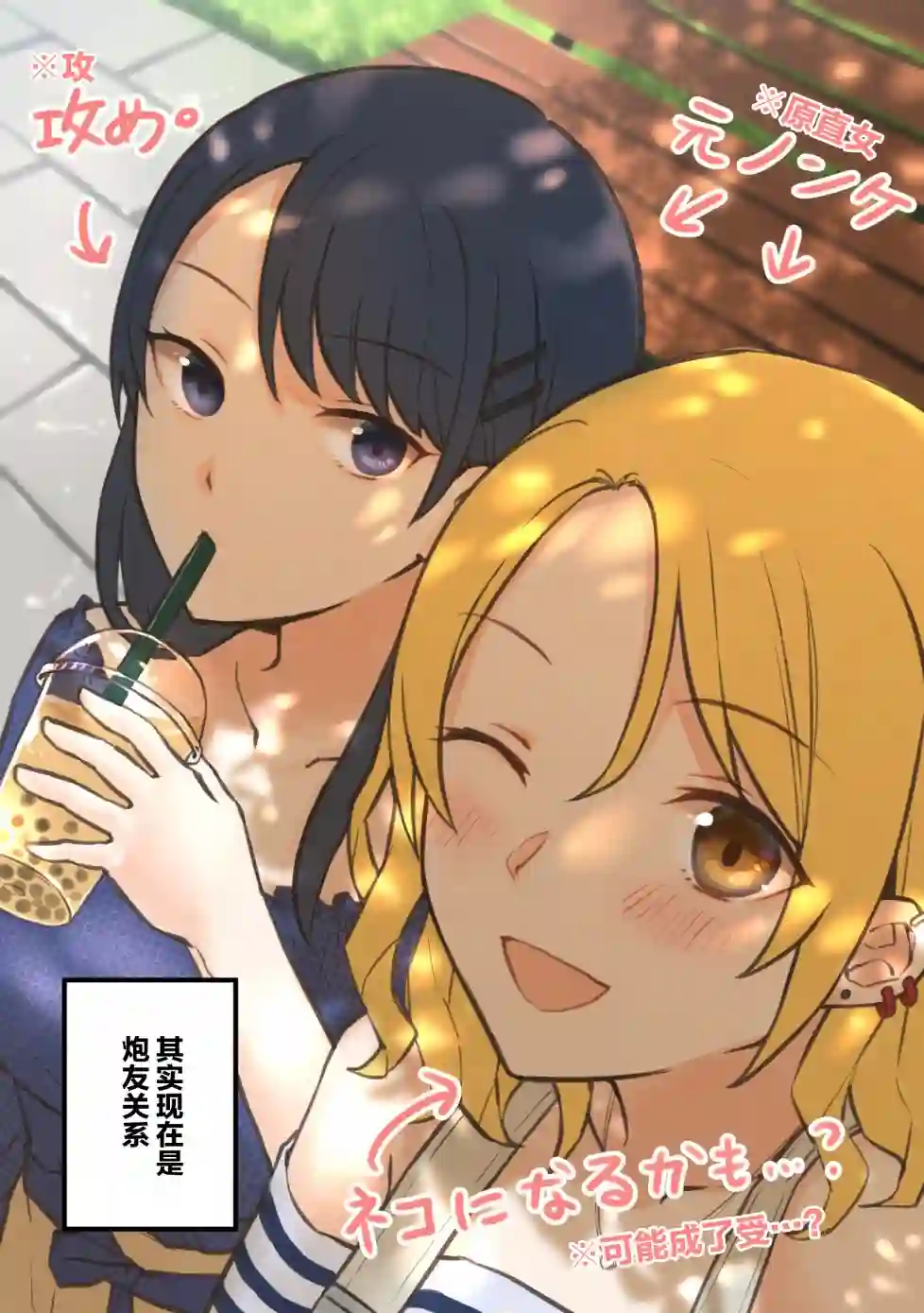 1个转发让关系不好的异性恋少女们接吻1秒第14回
