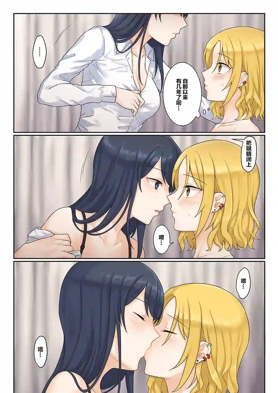 1个转发让关系不好的异性恋少女们接吻1秒同人1
