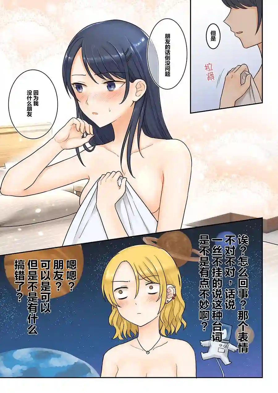 1个转发让关系不好的异性恋少女们接吻1秒同人1