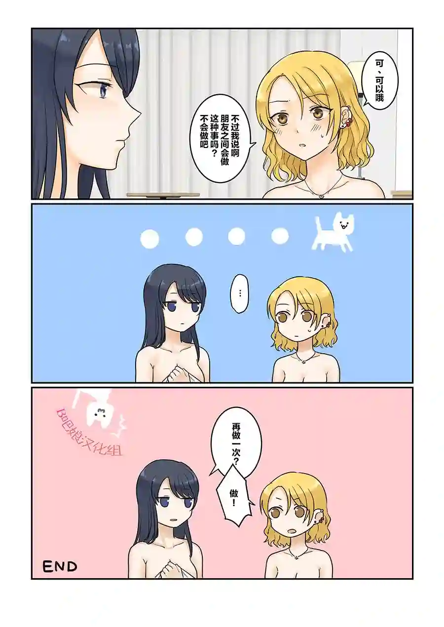 1个转发让关系不好的异性恋少女们接吻1秒同人1