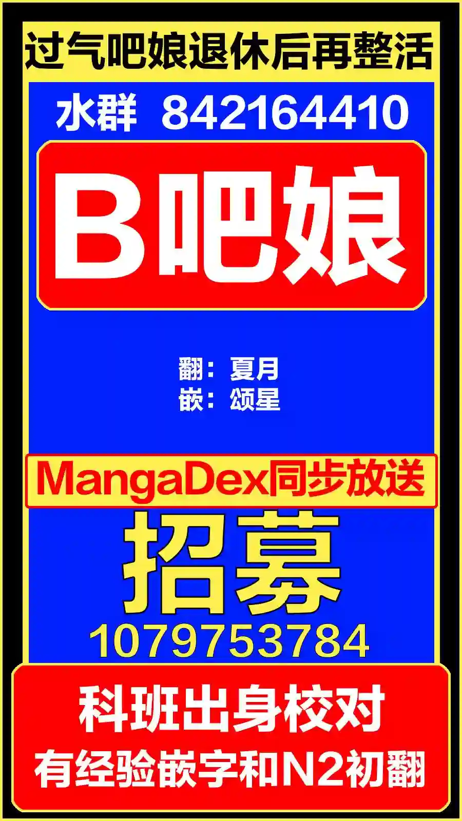 1个转发让关系不好的异性恋少女们接吻1秒同人1