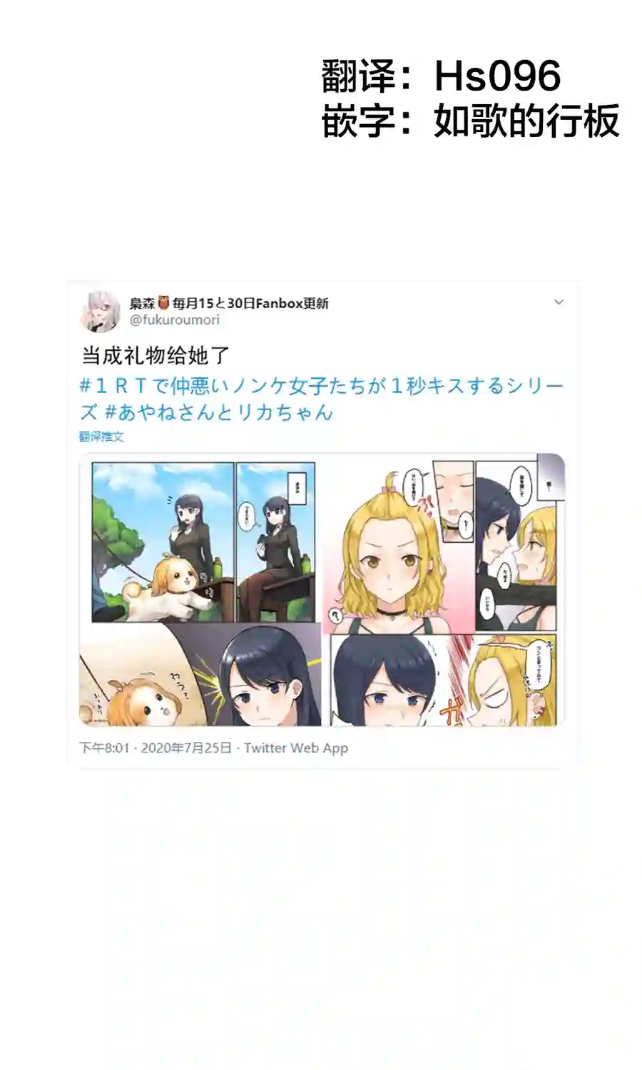 1个转发让关系不好的异性恋少女们接吻1秒第15话