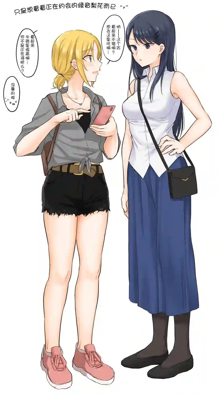 1个转发让关系不好的异性恋少女们接吻1秒第16话