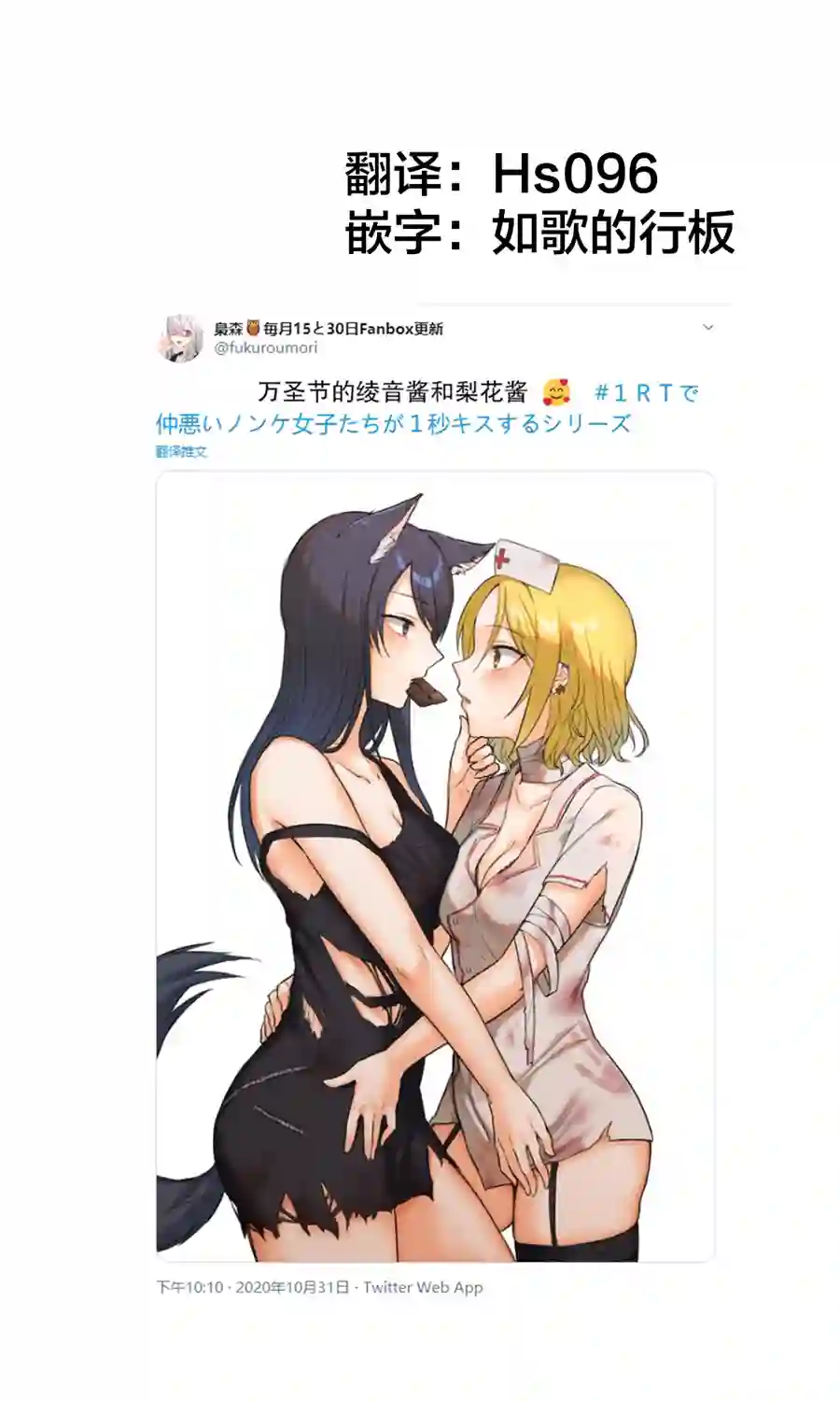 1个转发让关系不好的异性恋少女们接吻1秒第17话