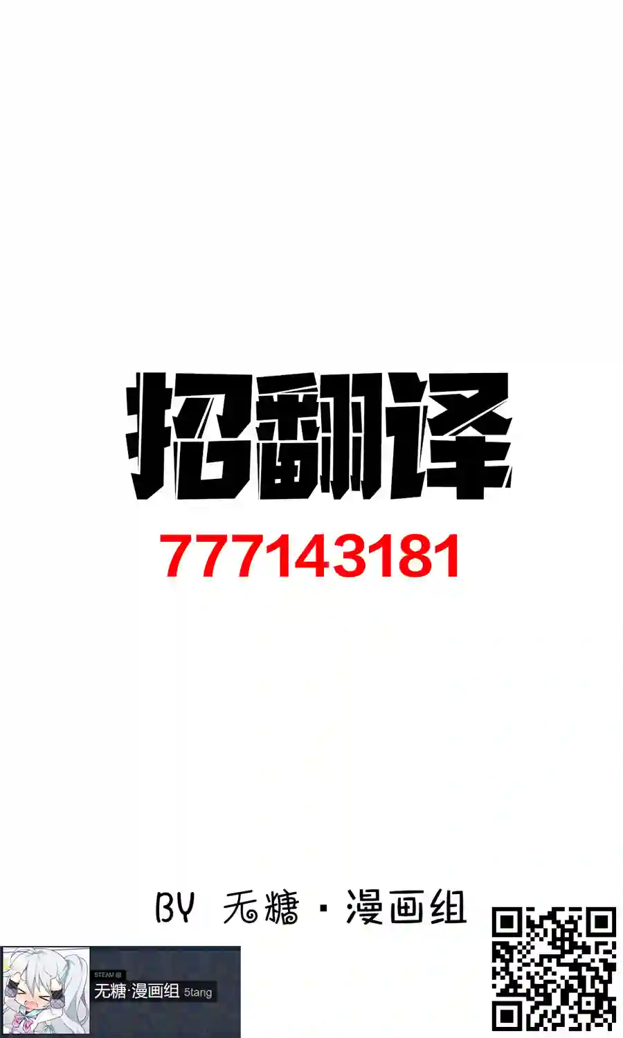 1个转发让关系不好的异性恋少女们接吻1秒第17.1话