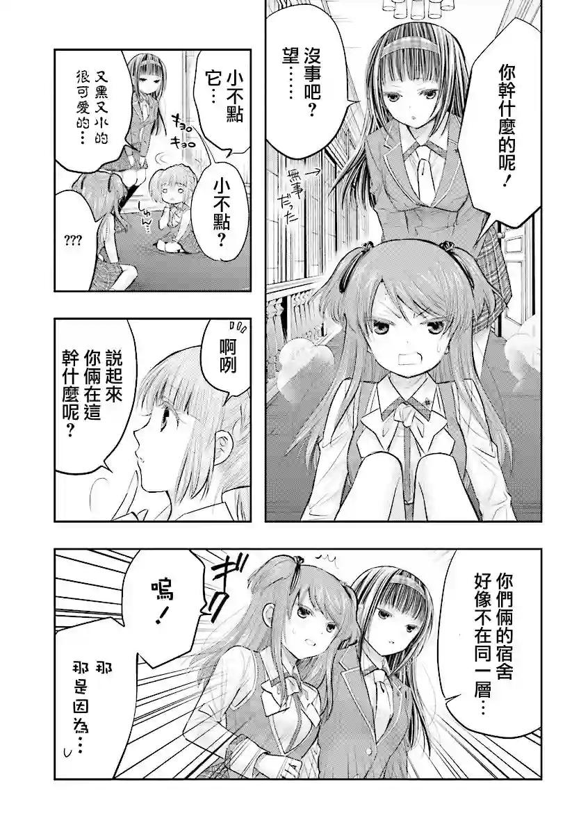 明×暗SCRAMBLE第04话