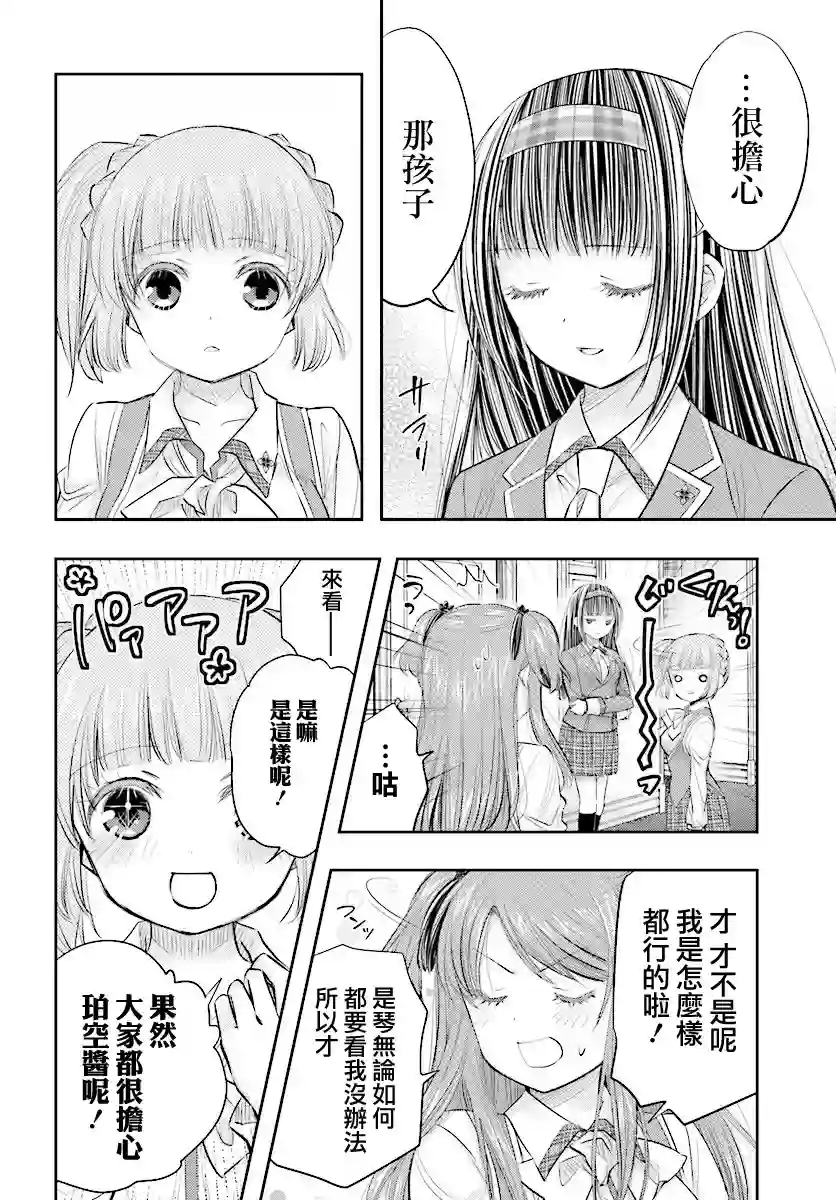 明×暗SCRAMBLE第04话