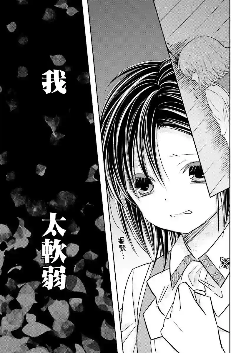 明×暗SCRAMBLE第07.1话