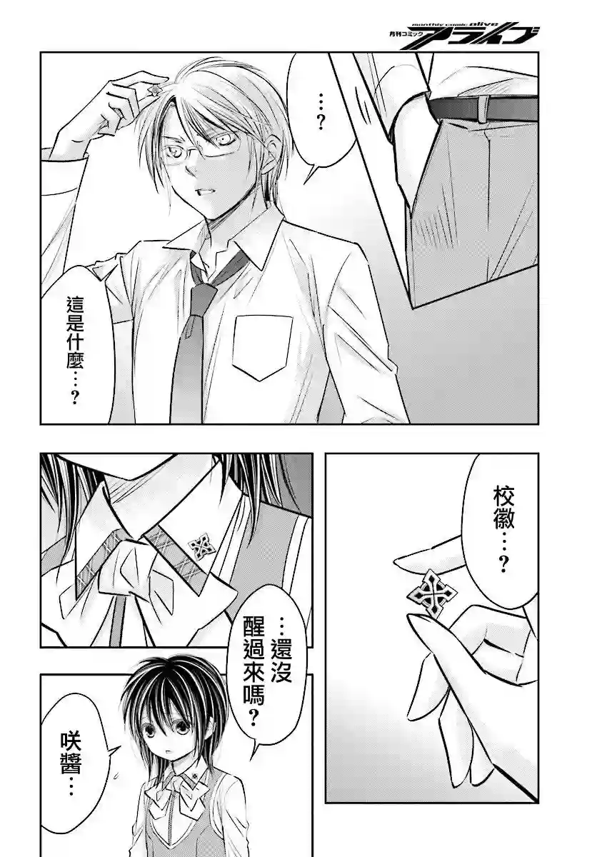 明×暗SCRAMBLE第07.2话