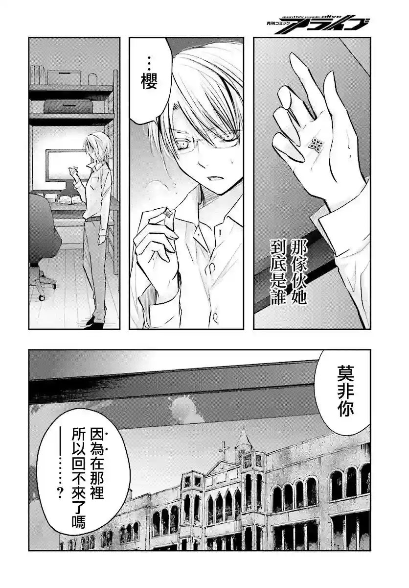 明×暗SCRAMBLE第08.1话