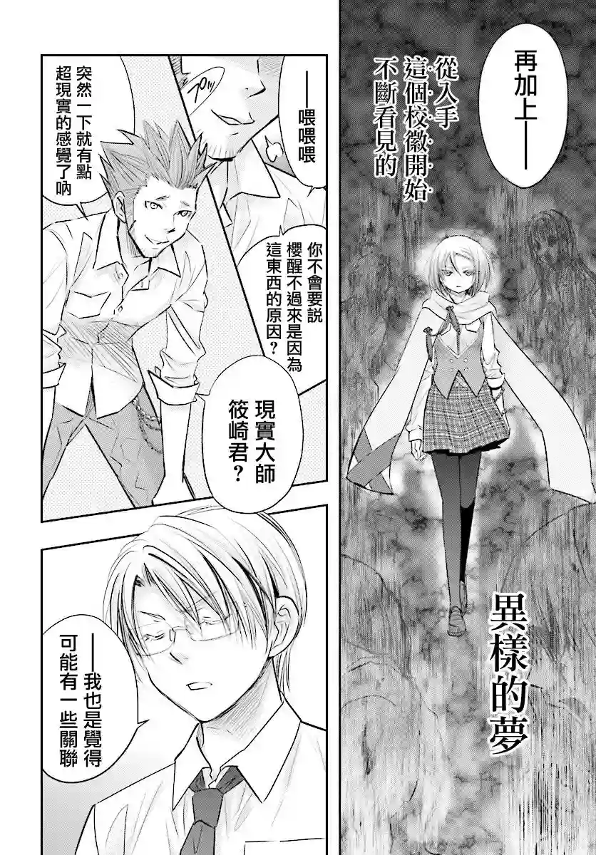 明×暗SCRAMBLE第08.1话