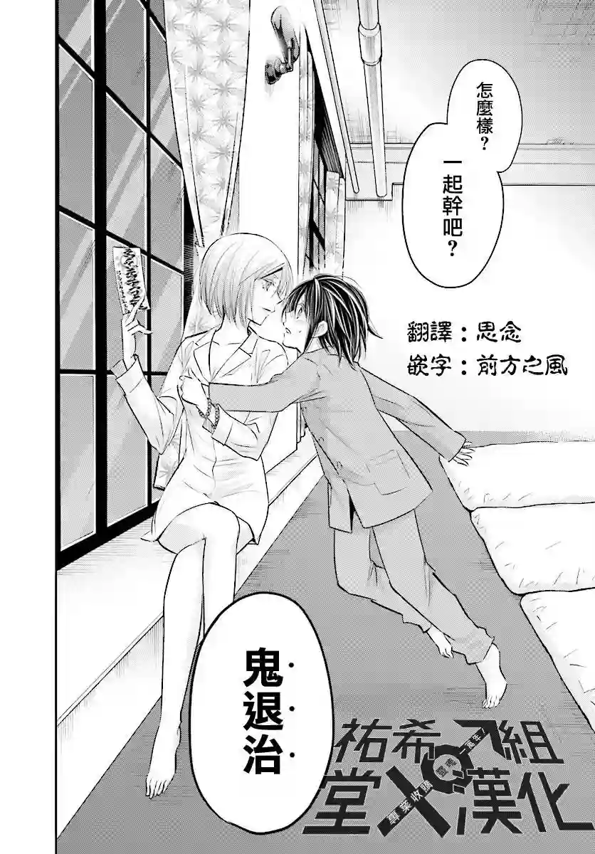 明×暗SCRAMBLE第08.2话