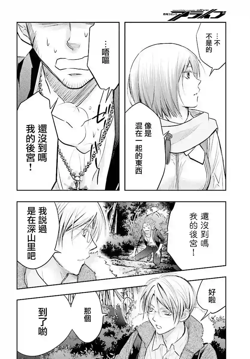 明×暗SCRAMBLE第10.1话