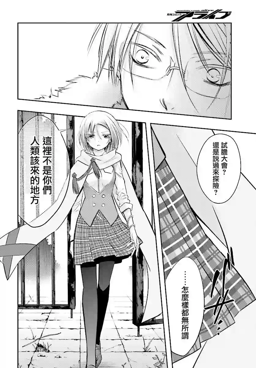 明×暗SCRAMBLE第10.1话