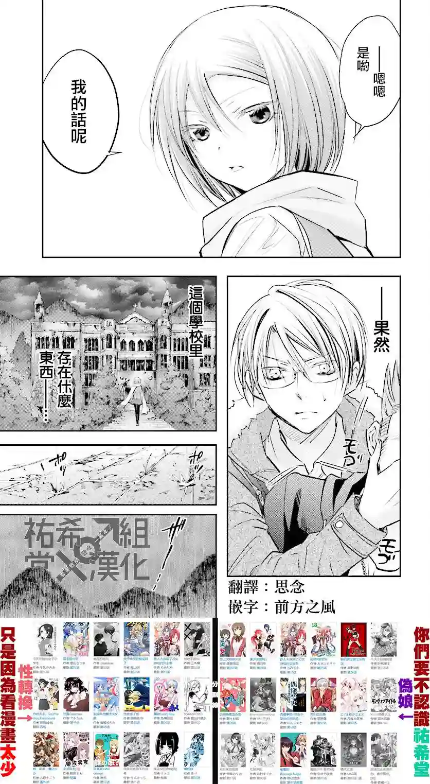 明×暗SCRAMBLE第10.1话