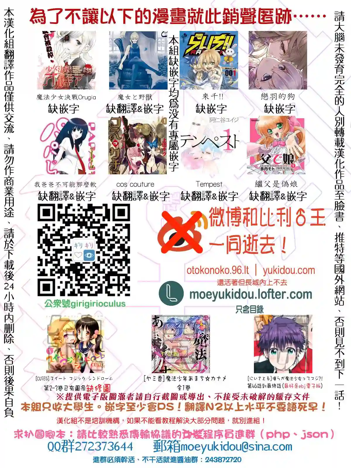 明×暗SCRAMBLE第10.1话