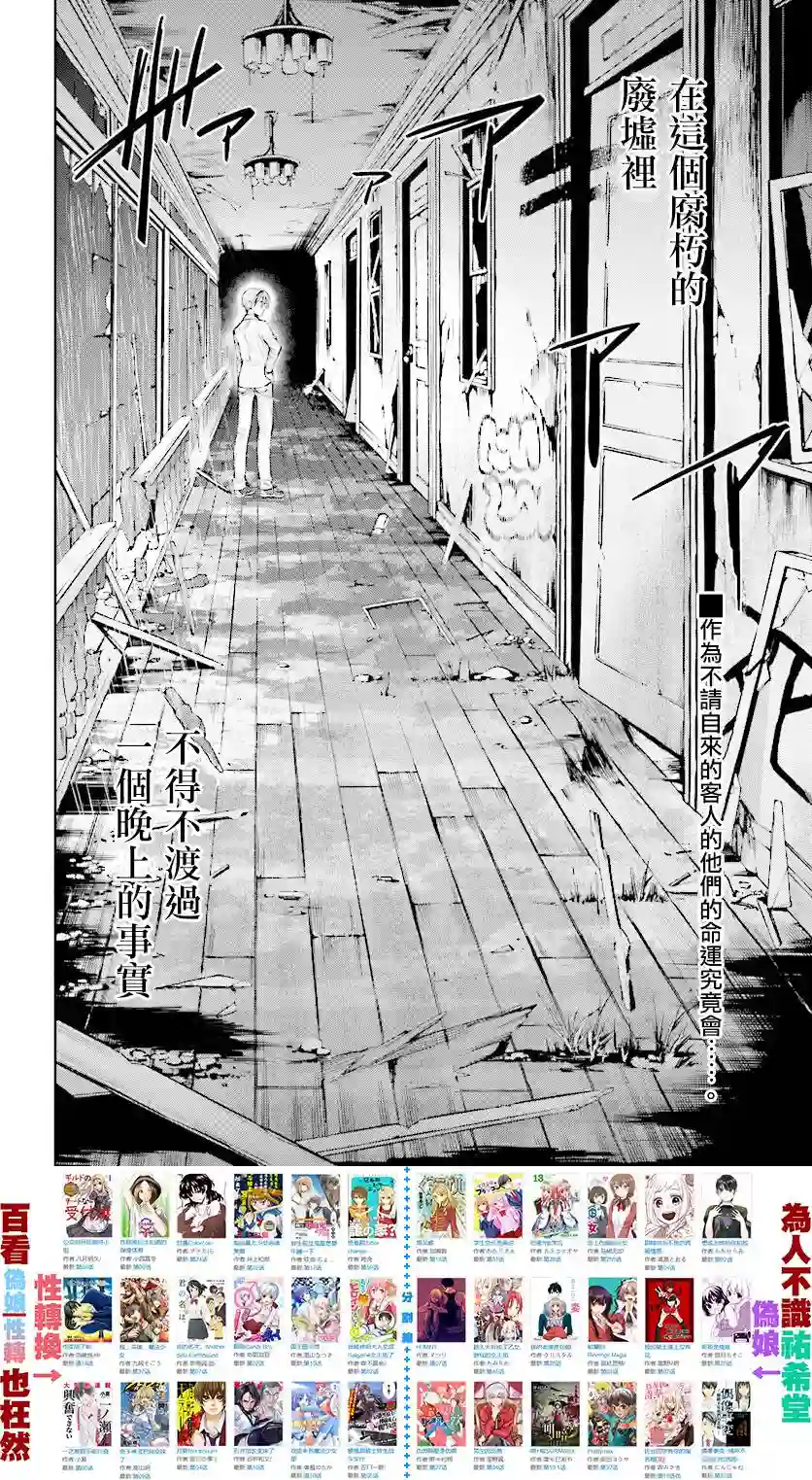 明×暗SCRAMBLE第10.2话