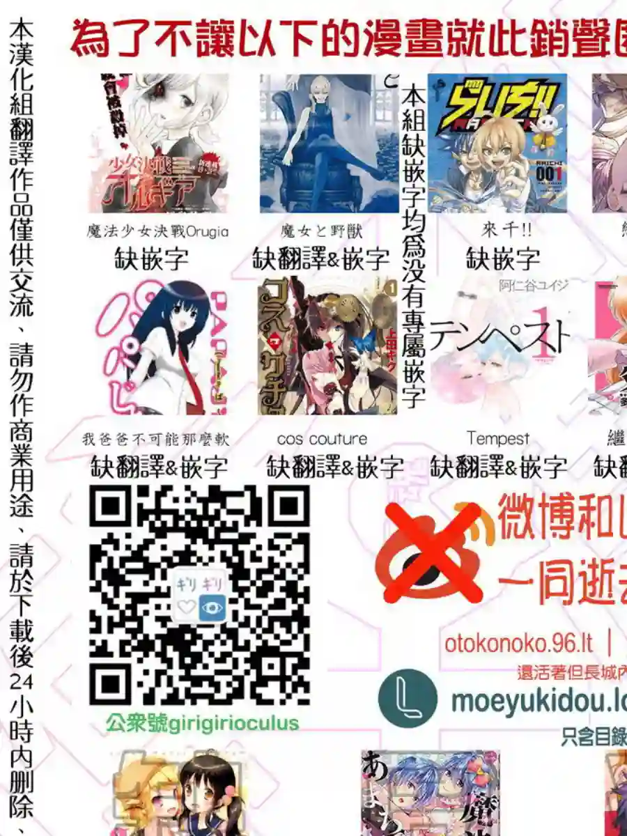 明×暗SCRAMBLE第10.2话