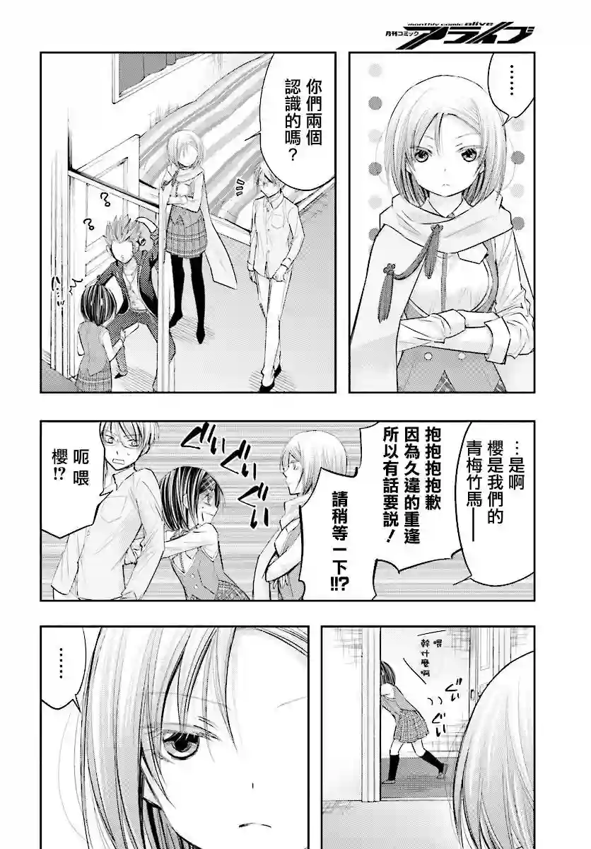 明×暗SCRAMBLE第10.2话