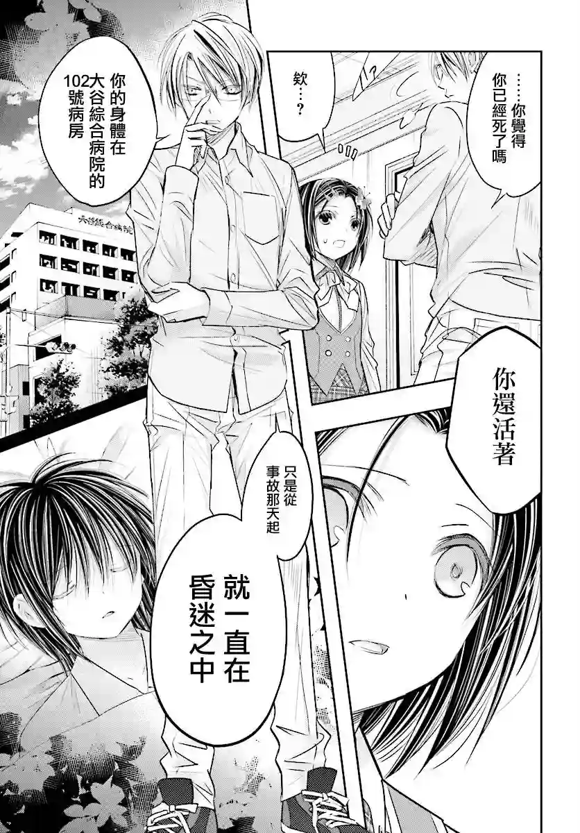 明×暗SCRAMBLE第10.2话