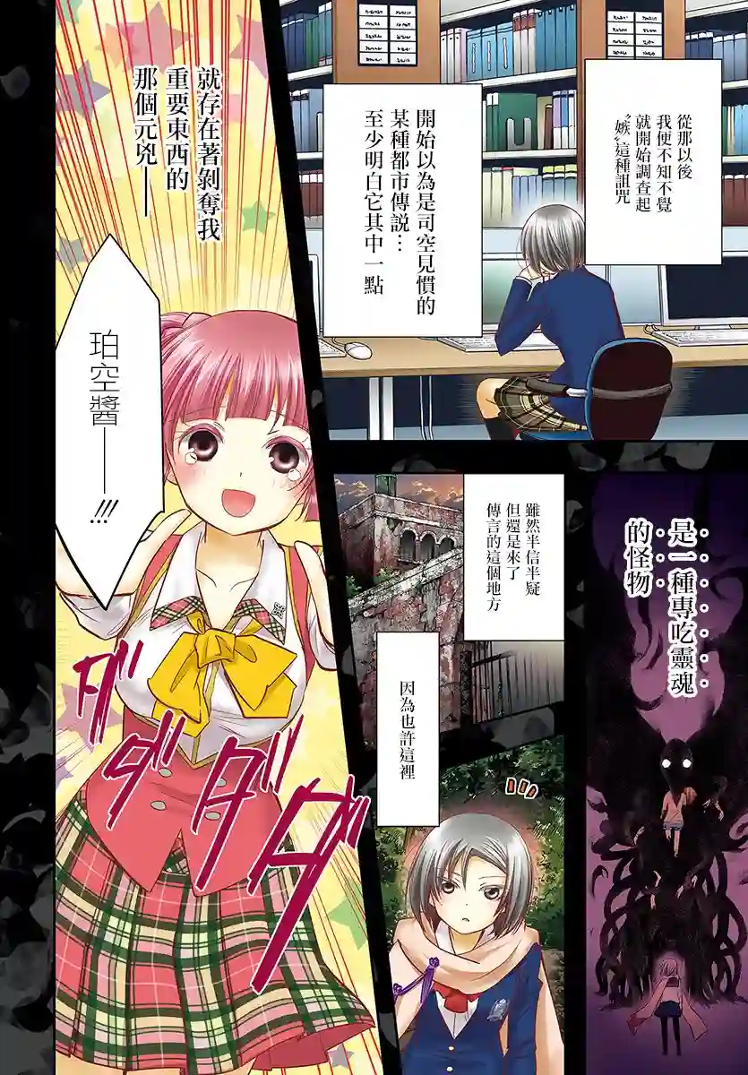 明×暗SCRAMBLE第14.1话